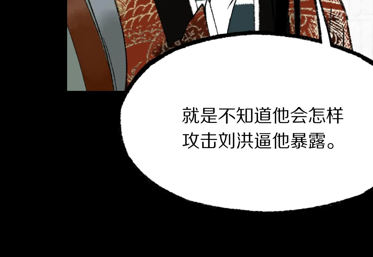 第144话 狂怒 第65页