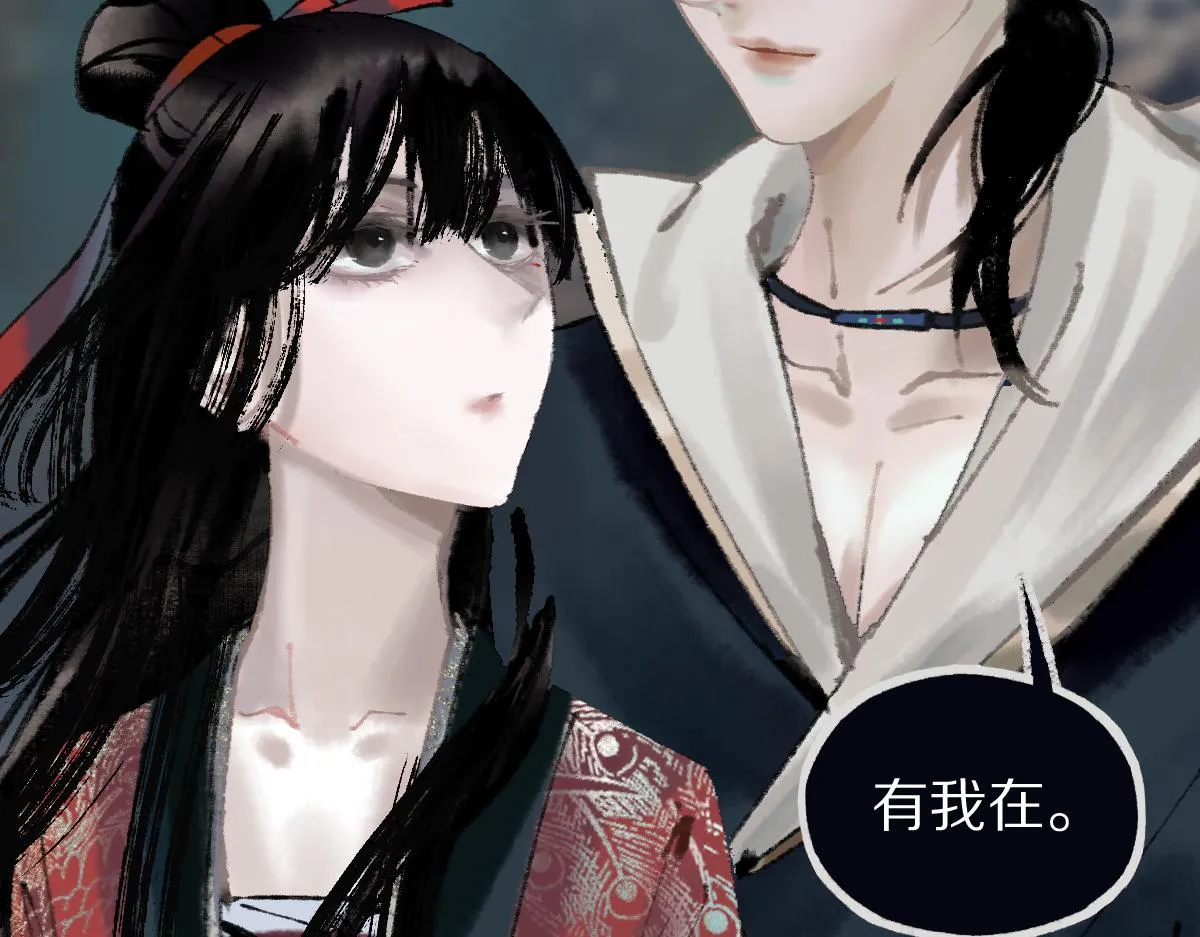 第144话 狂怒 第117页