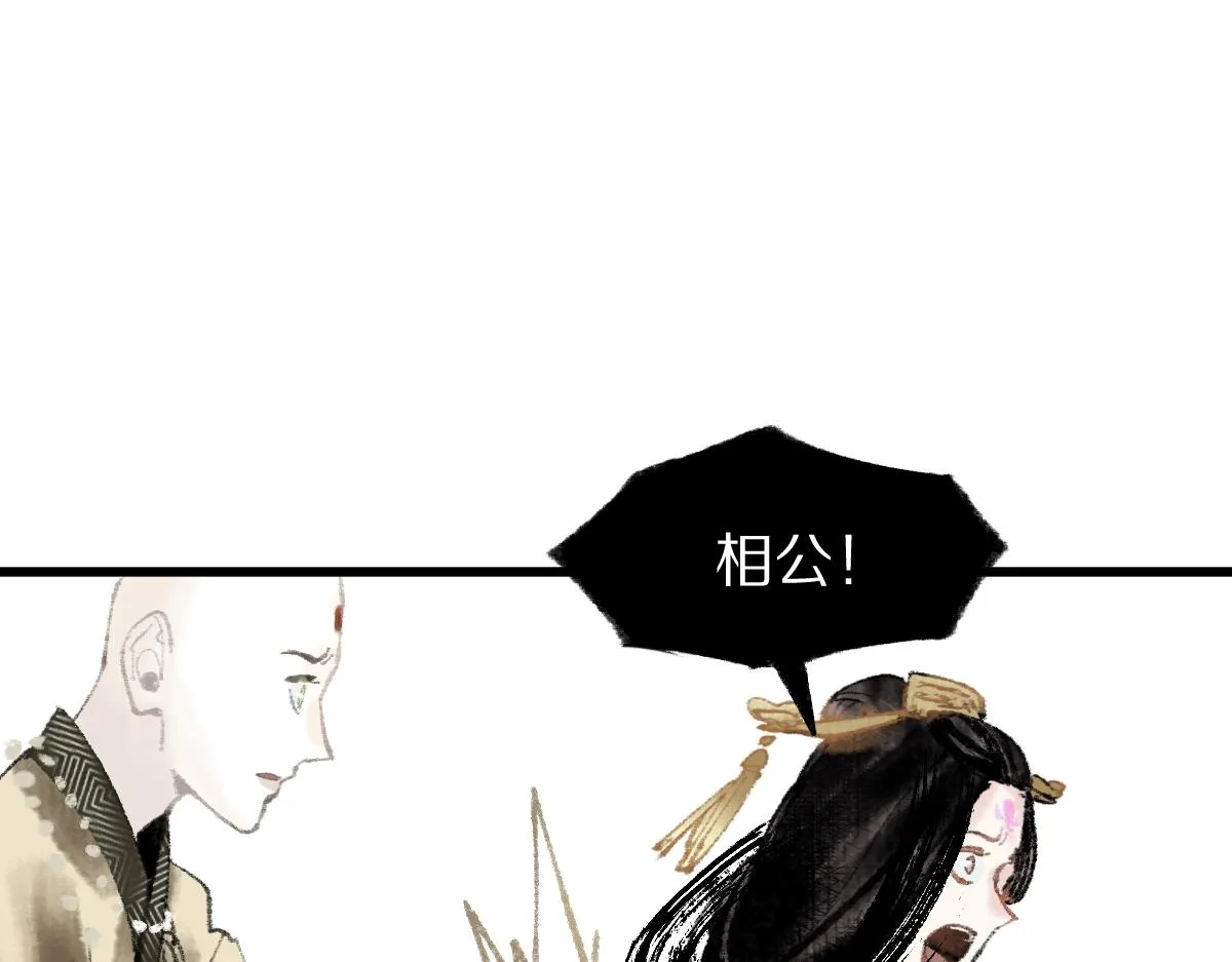 第144话 狂怒 第137页