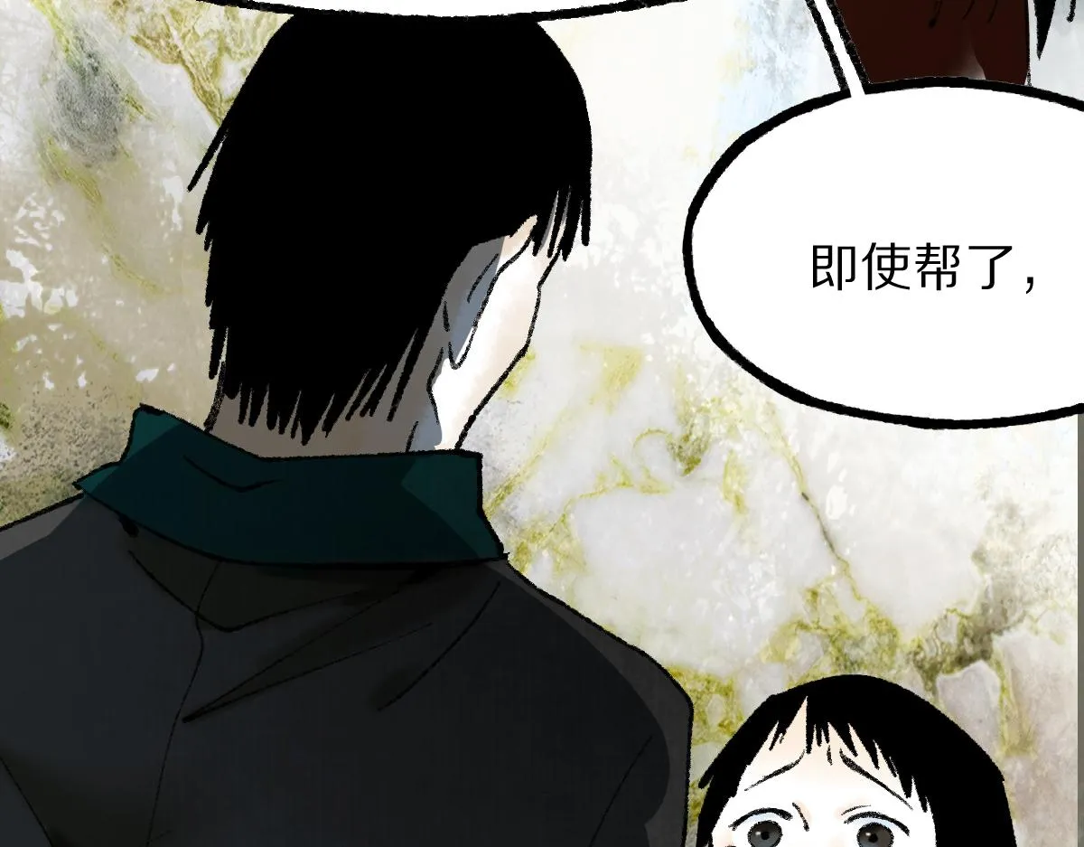 第144话 狂怒 第68页