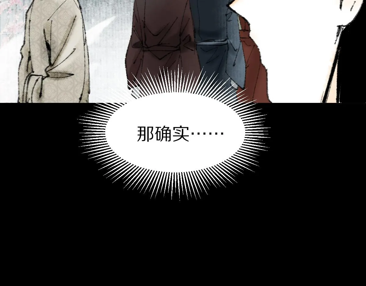 第144话 狂怒 第22页