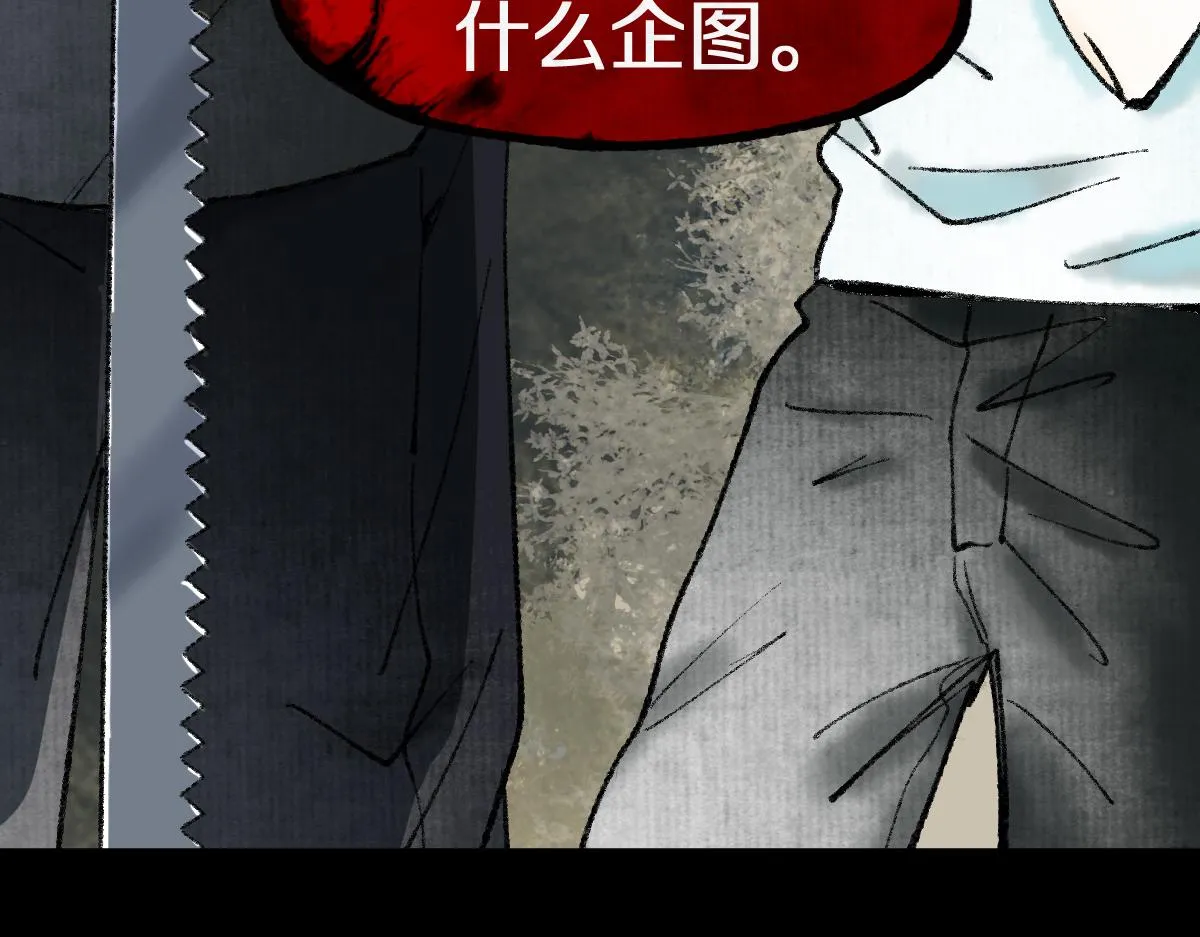 第144话 狂怒 第70页