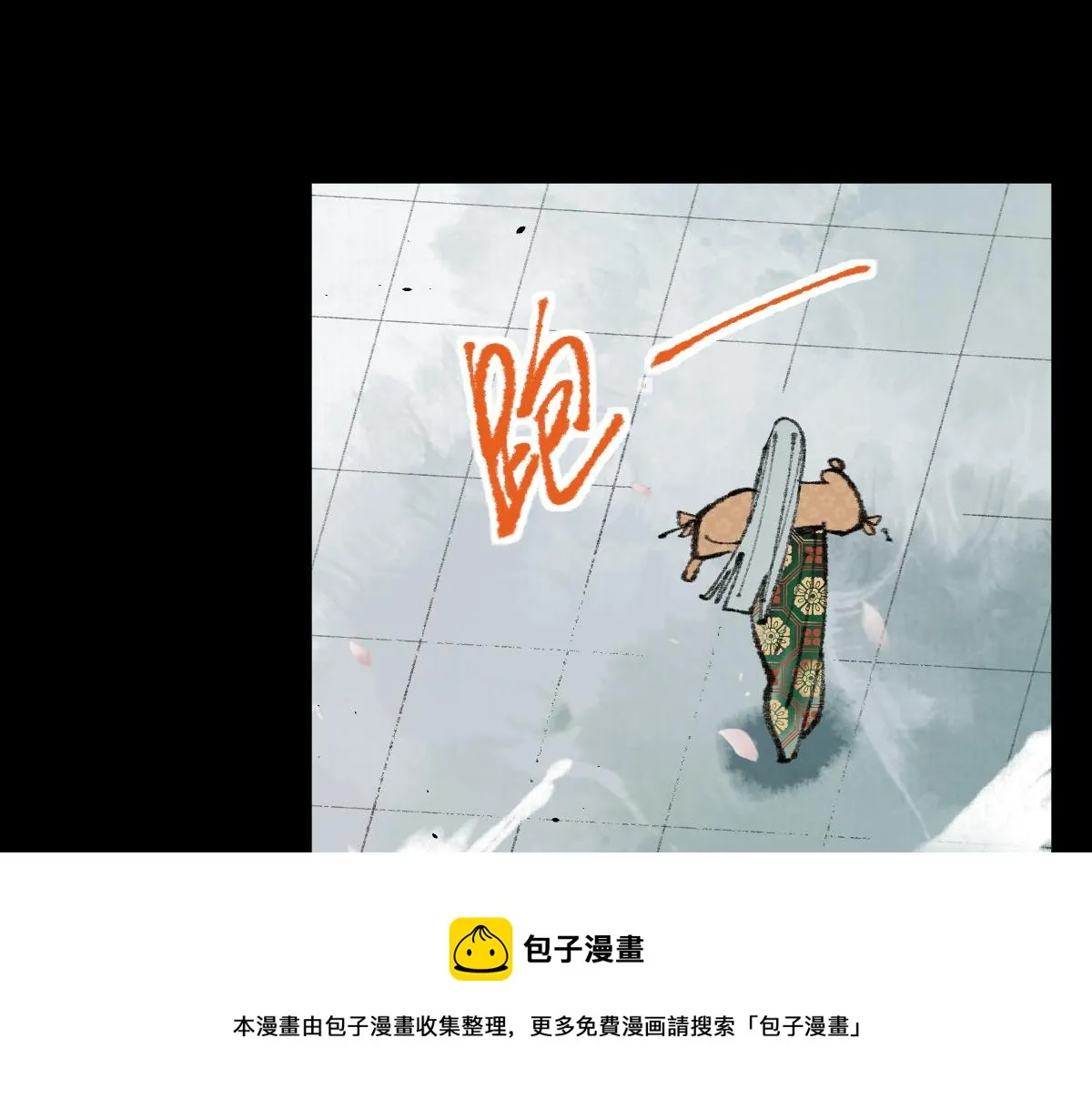 第144话 狂怒 第101页