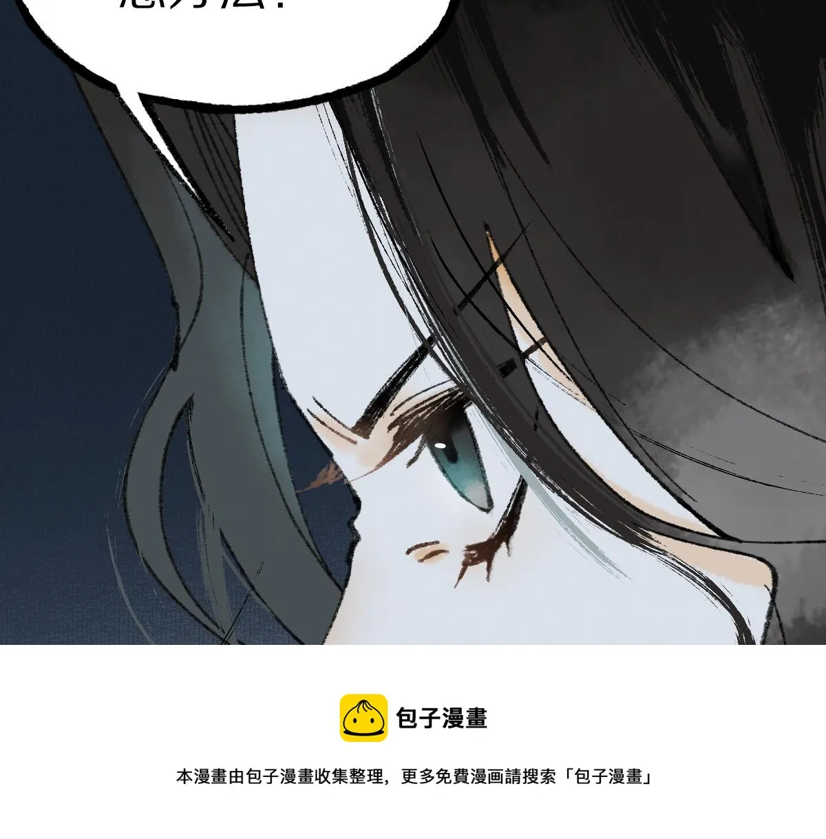 第144话 狂怒 第61页