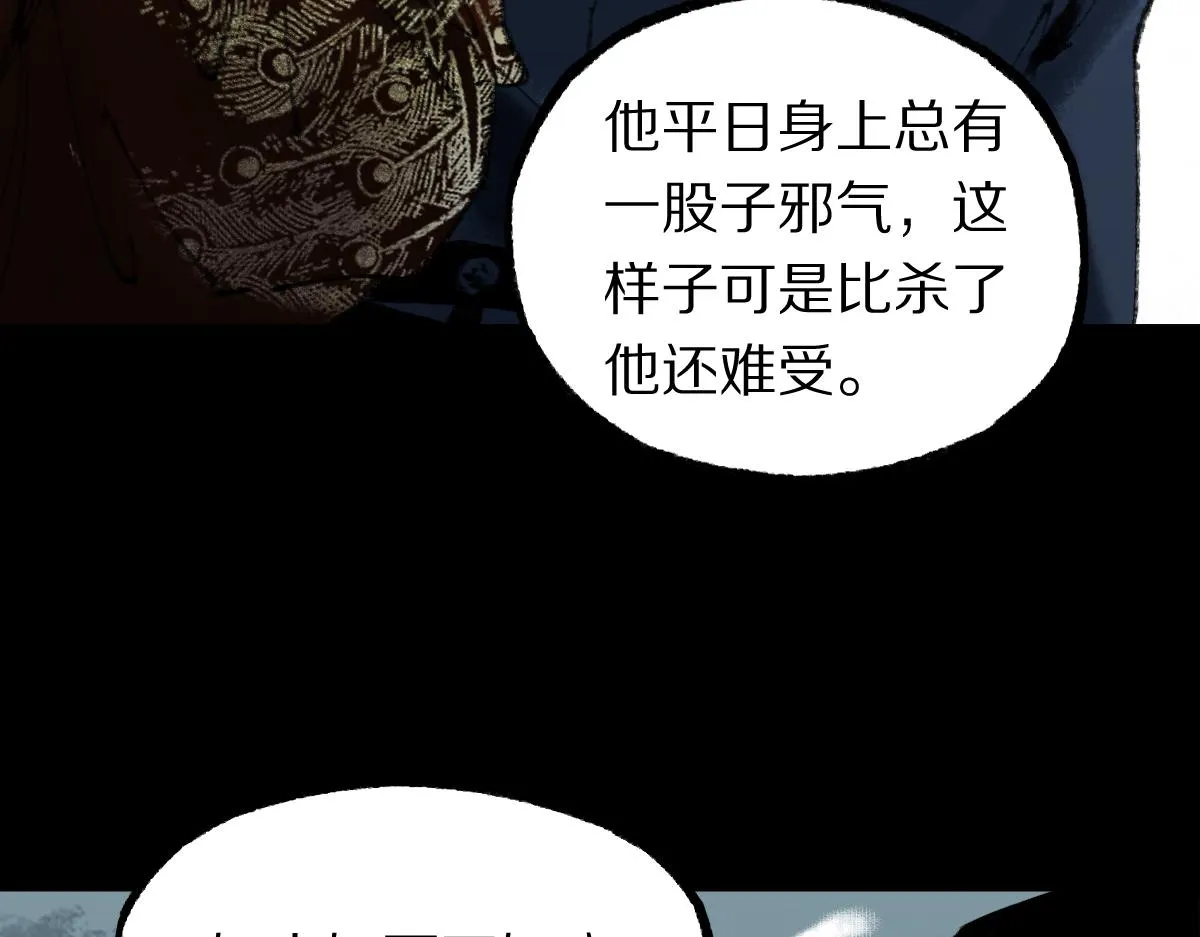 第144话 狂怒 第17页