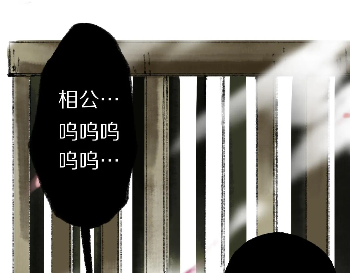 第144话 狂怒 第139页