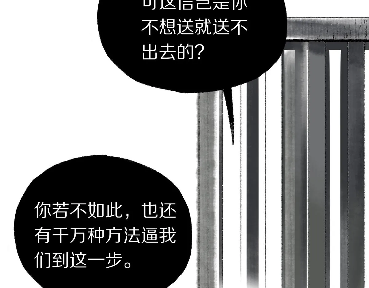第144话 狂怒 第149页