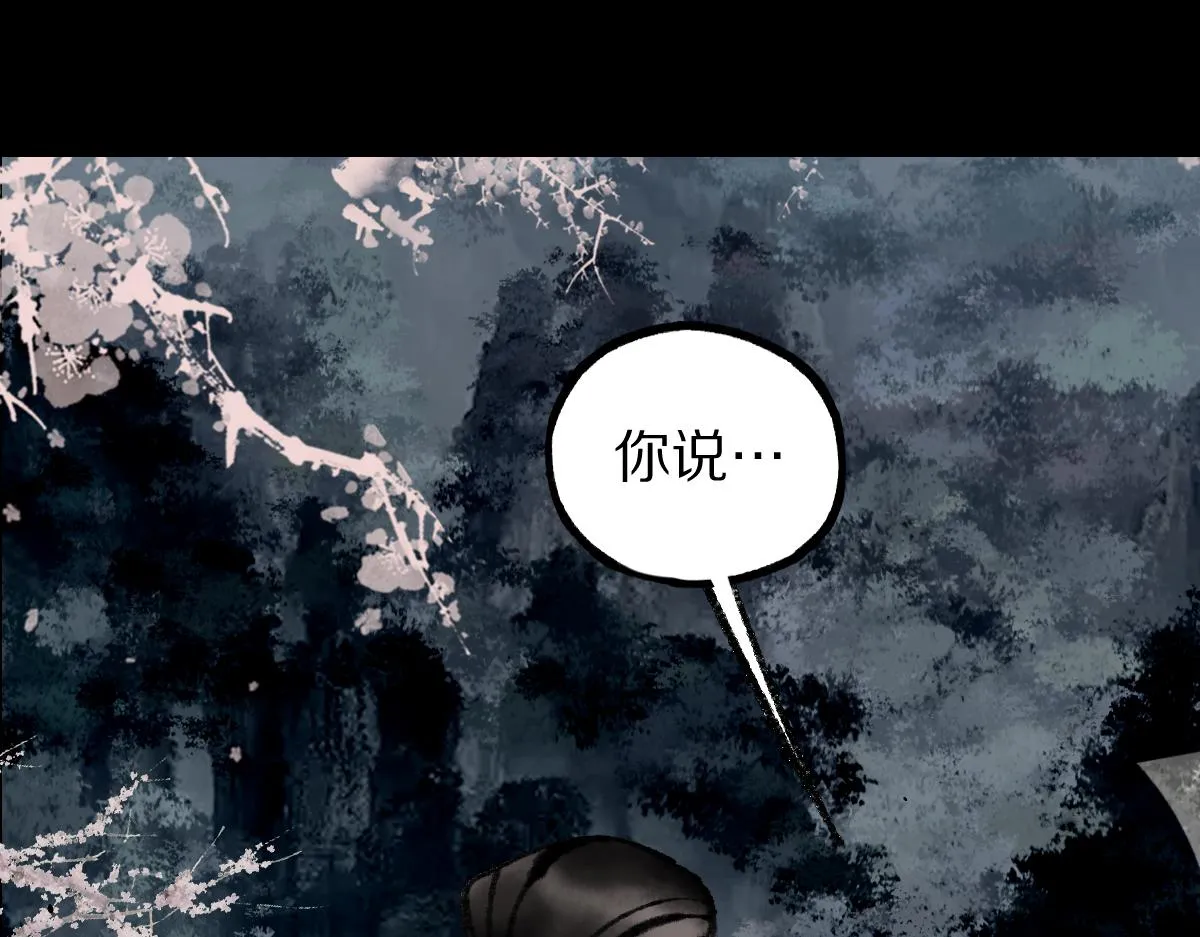 第144话 狂怒 第77页