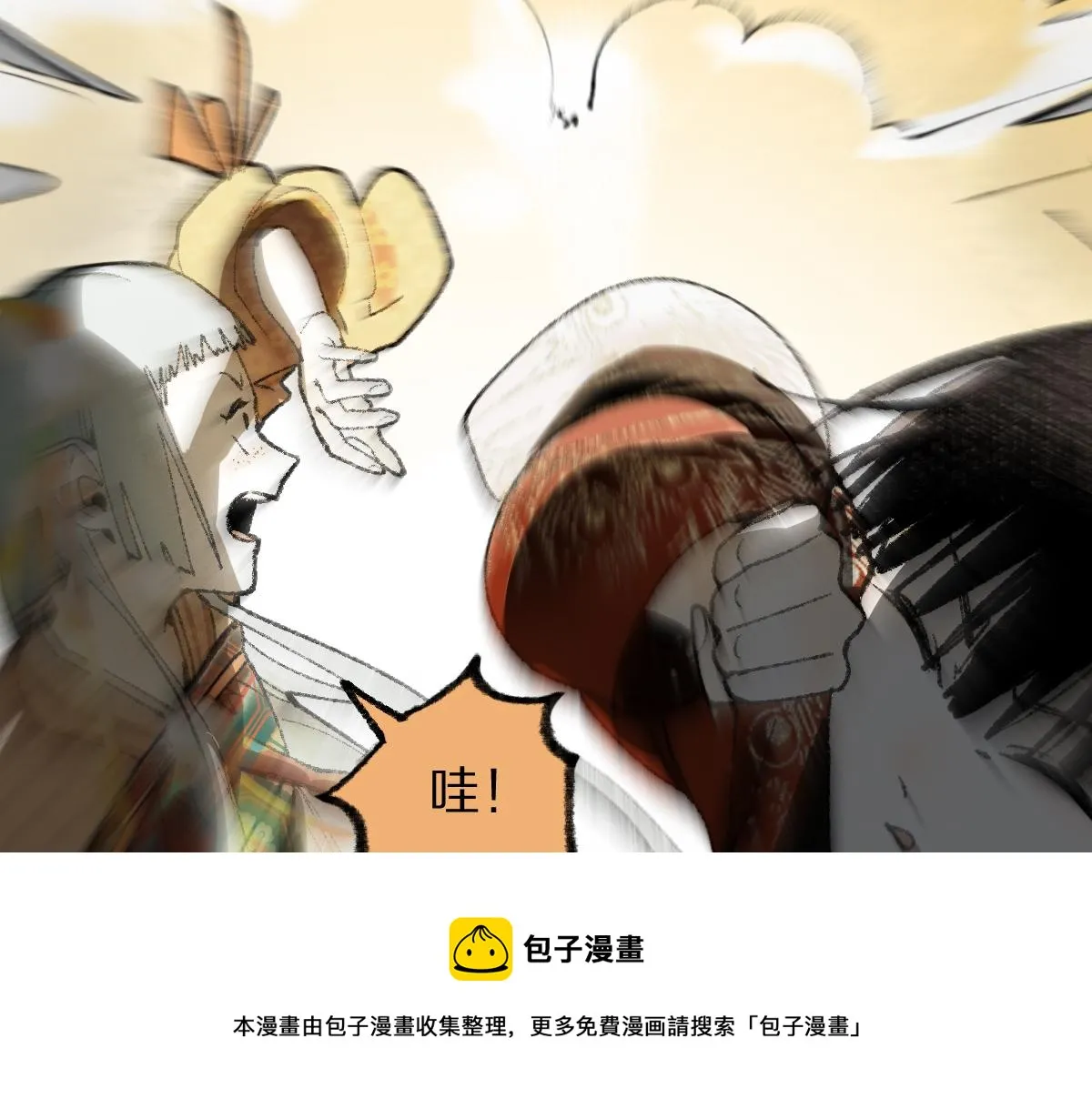 第144话 狂怒 第41页