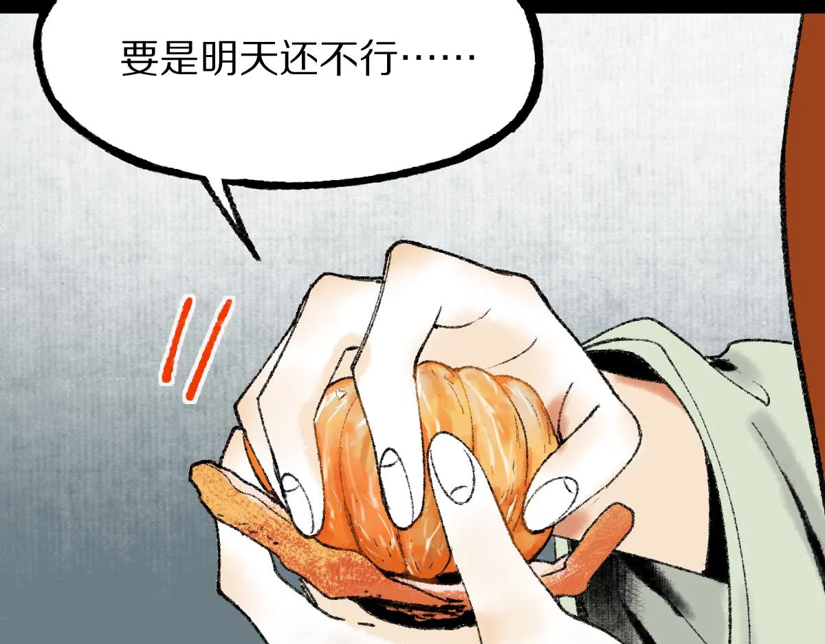 第144话 狂怒 第59页