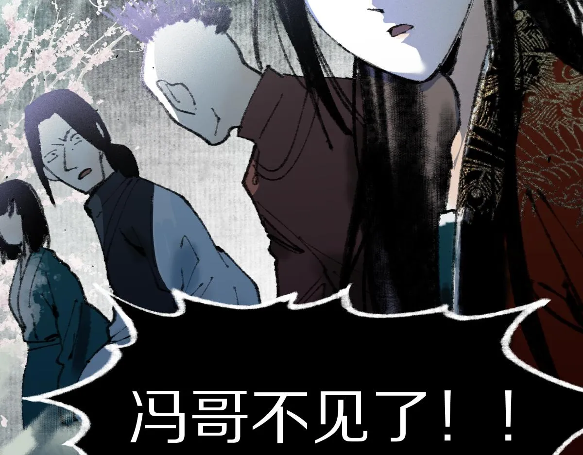 第144话 狂怒 第170页