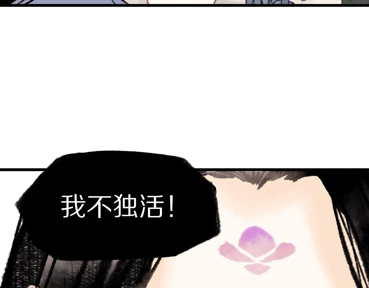 第144话 狂怒 第155页
