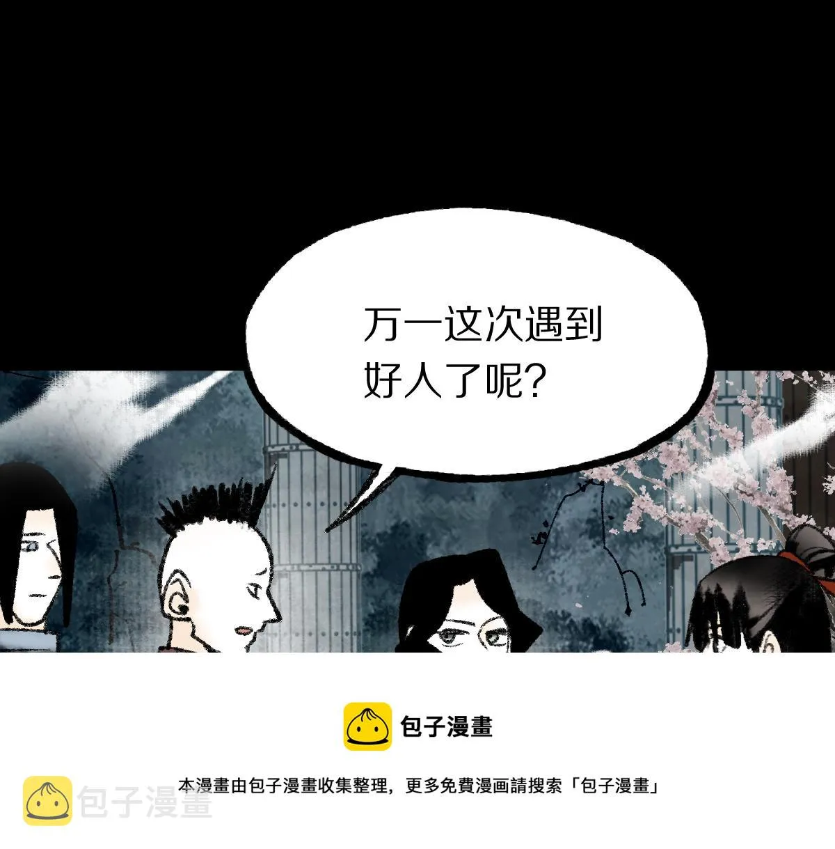 第144话 狂怒 第71页