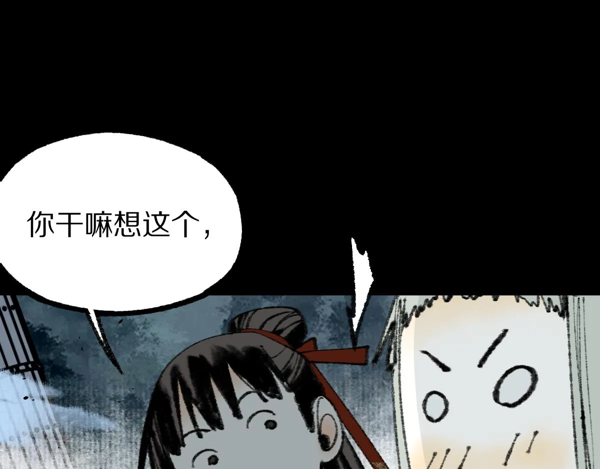 第144话 狂怒 第83页