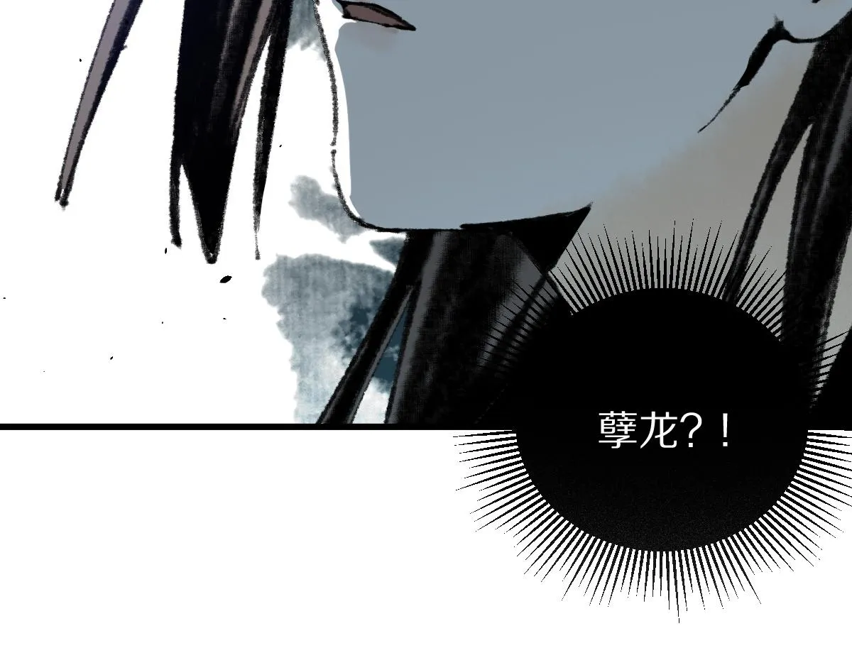 第144话 狂怒 第168页
