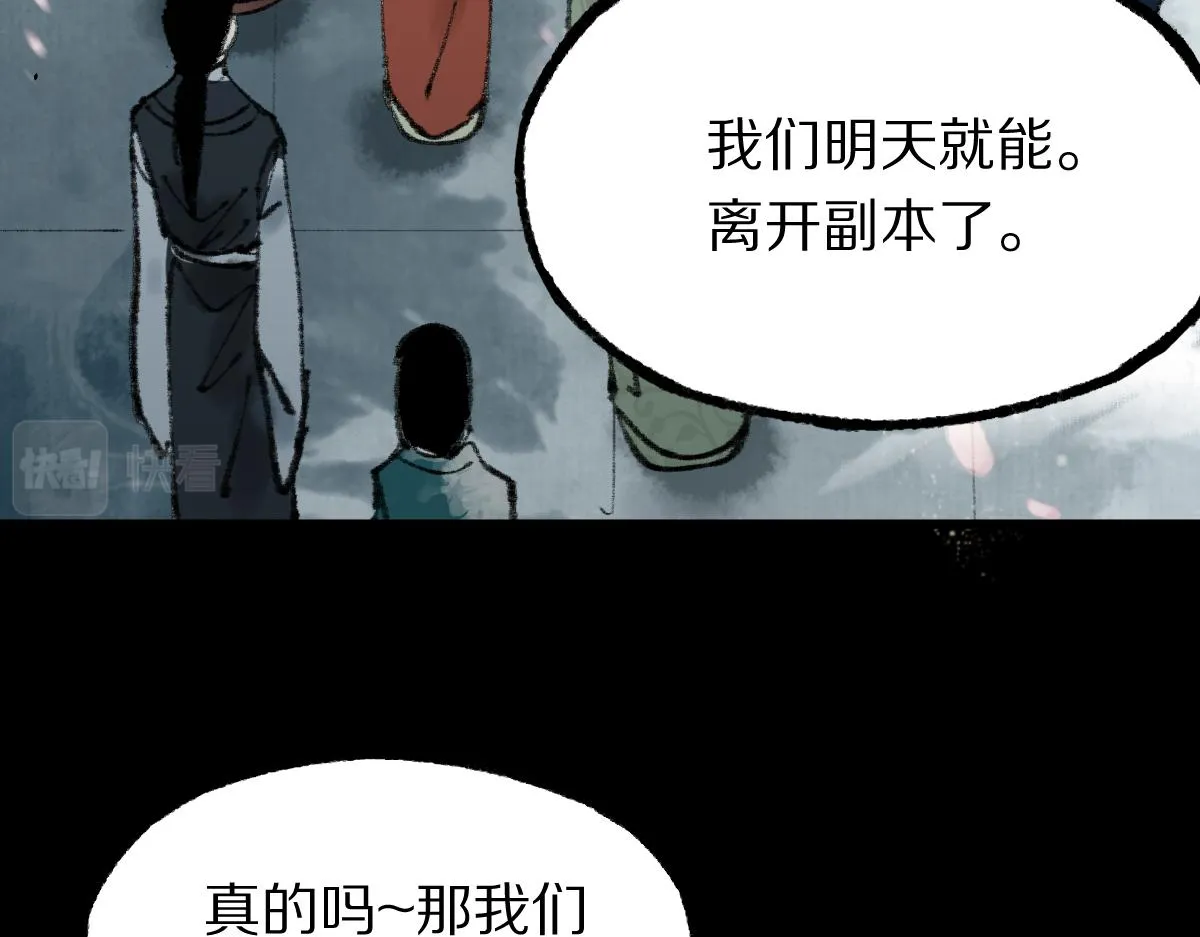 第144话 狂怒 第28页