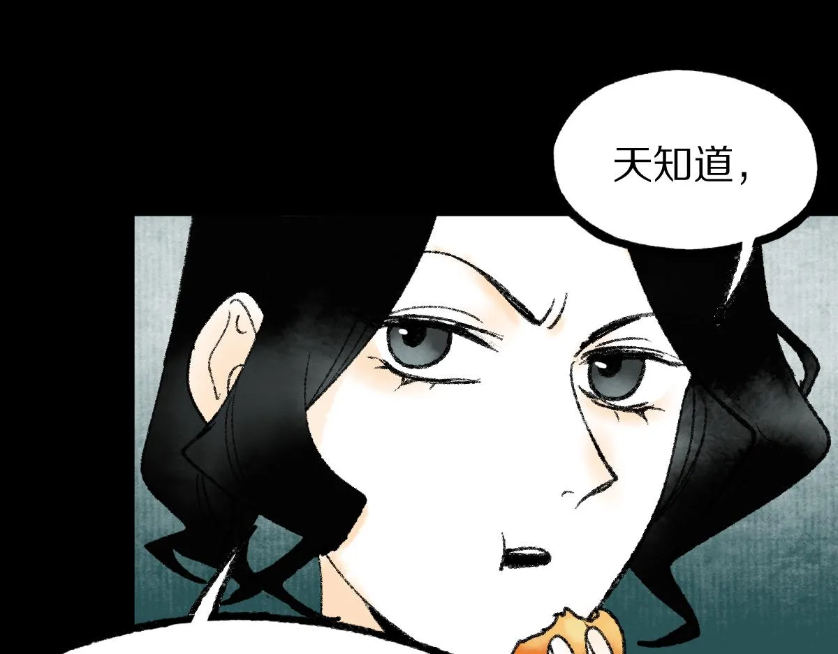 第144话 狂怒 第73页