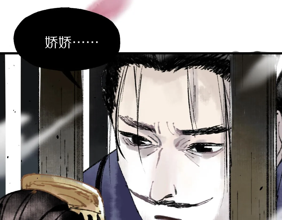 第144话 狂怒 第143页