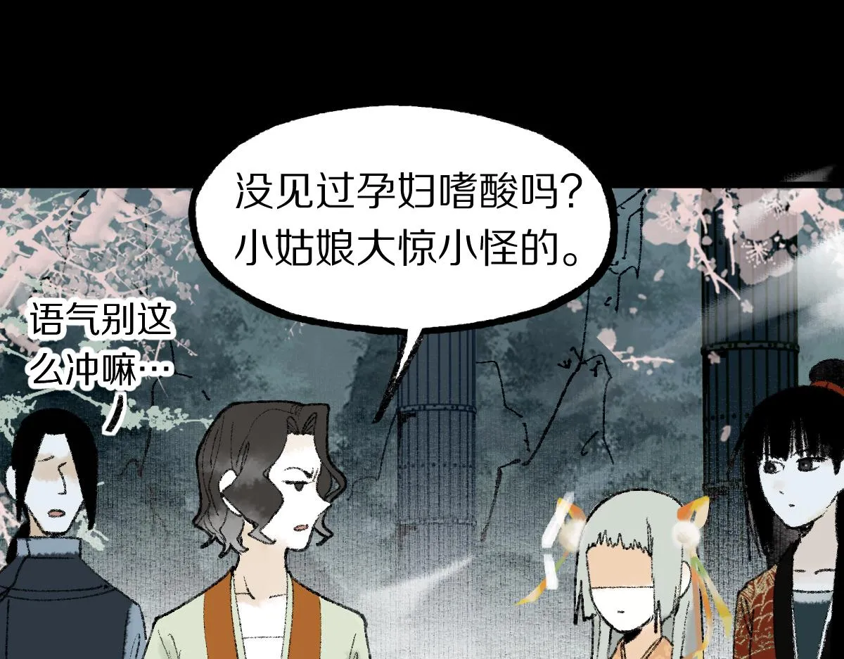 第144话 狂怒 第54页
