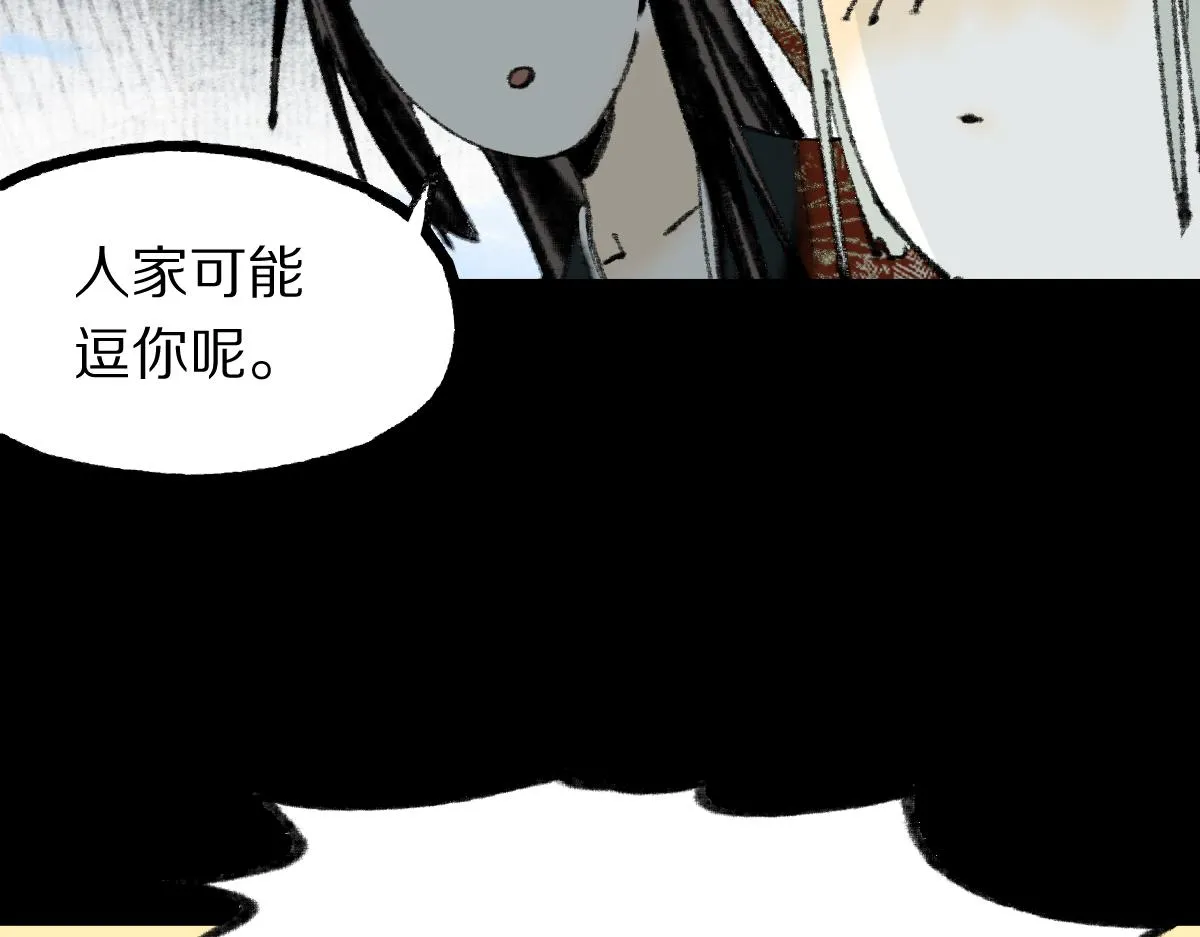 第144话 狂怒 第84页