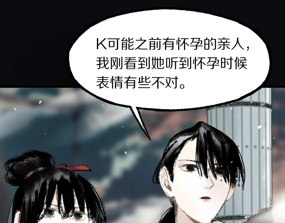 第144话 狂怒 第104页