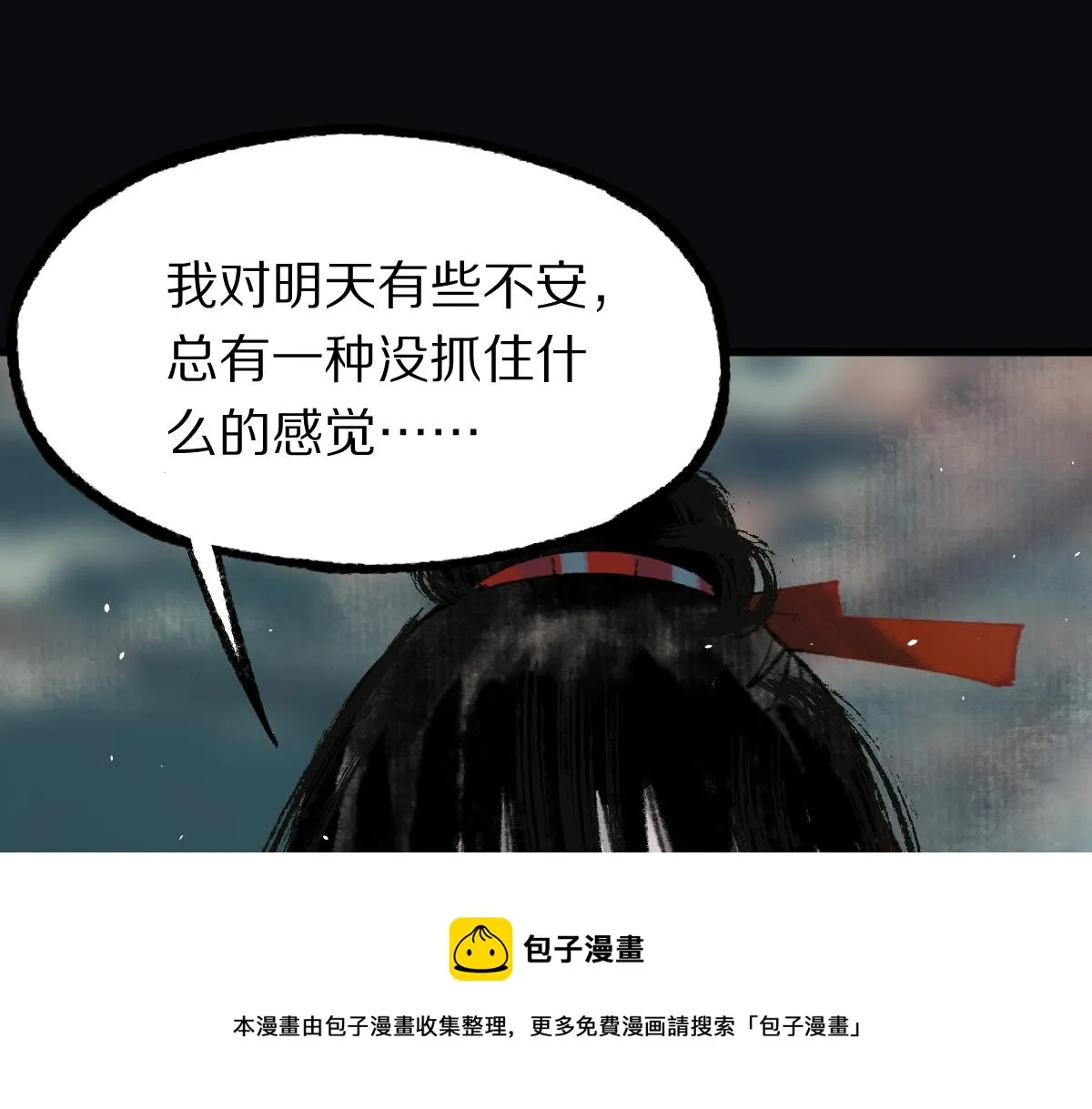 第144话 狂怒 第111页