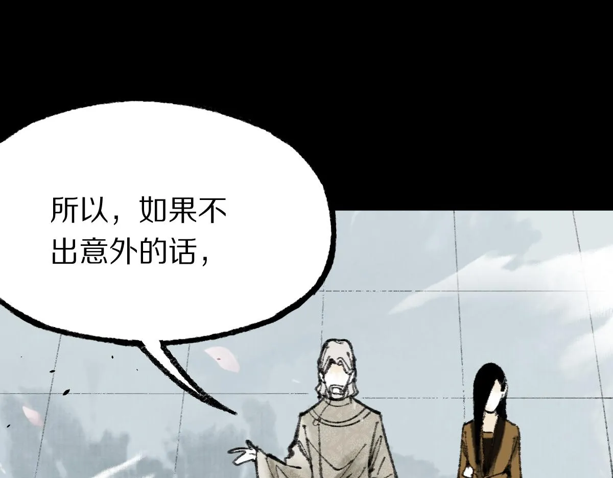第144话 狂怒 第26页