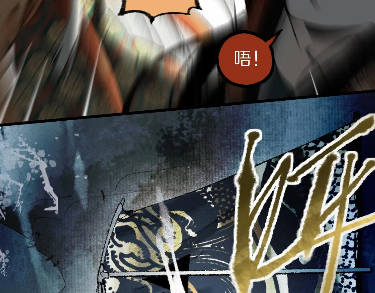 第144话 狂怒 第42页