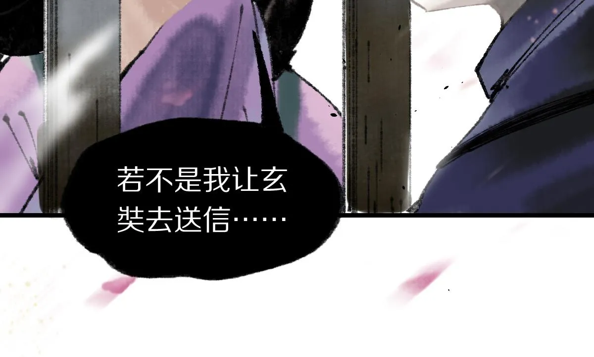第144话 狂怒 第146页