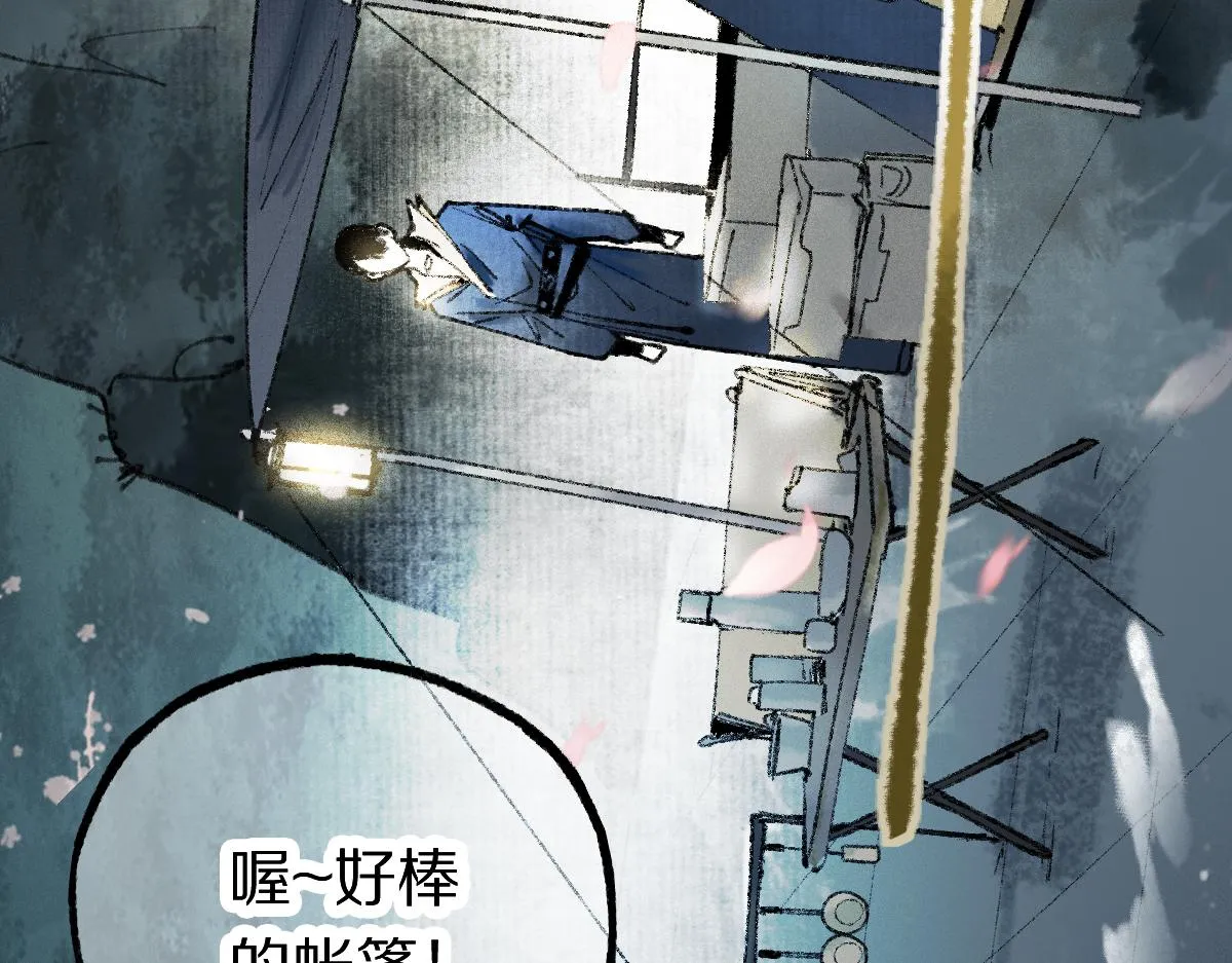 第144话 狂怒 第44页