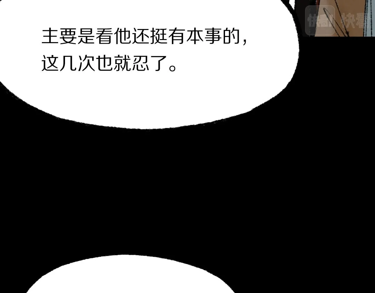 第144话 狂怒 第58页