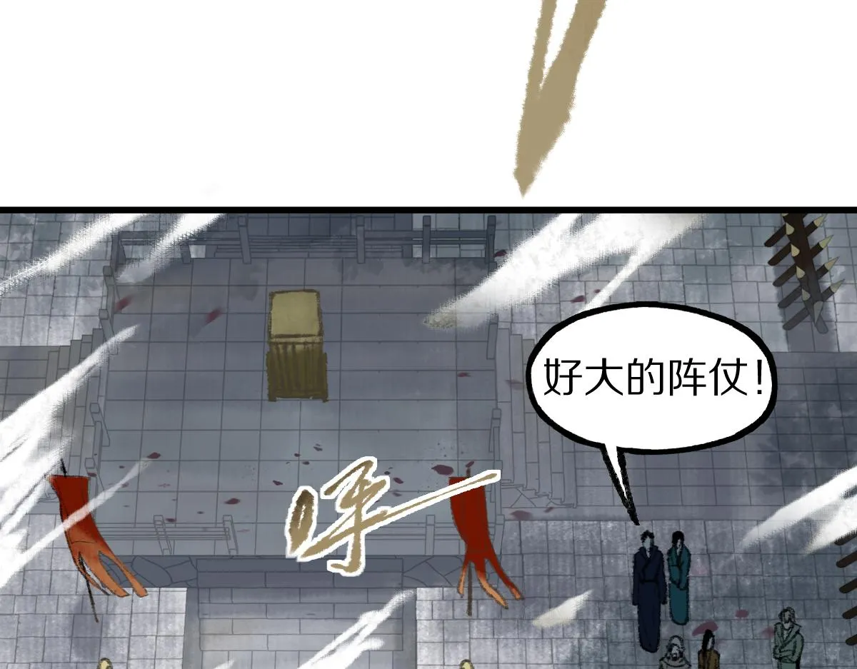 第144话 狂怒 第128页