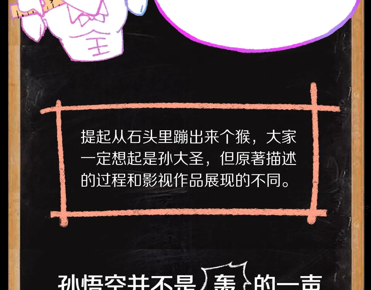 第144话 狂怒 第193页