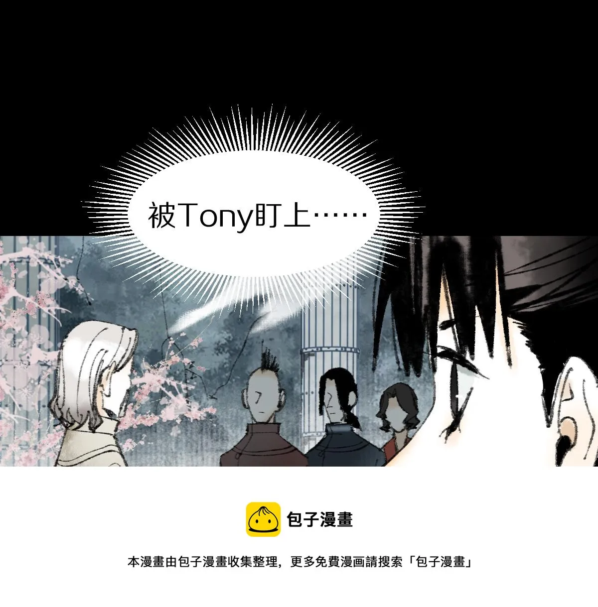 第144话 狂怒 第21页
