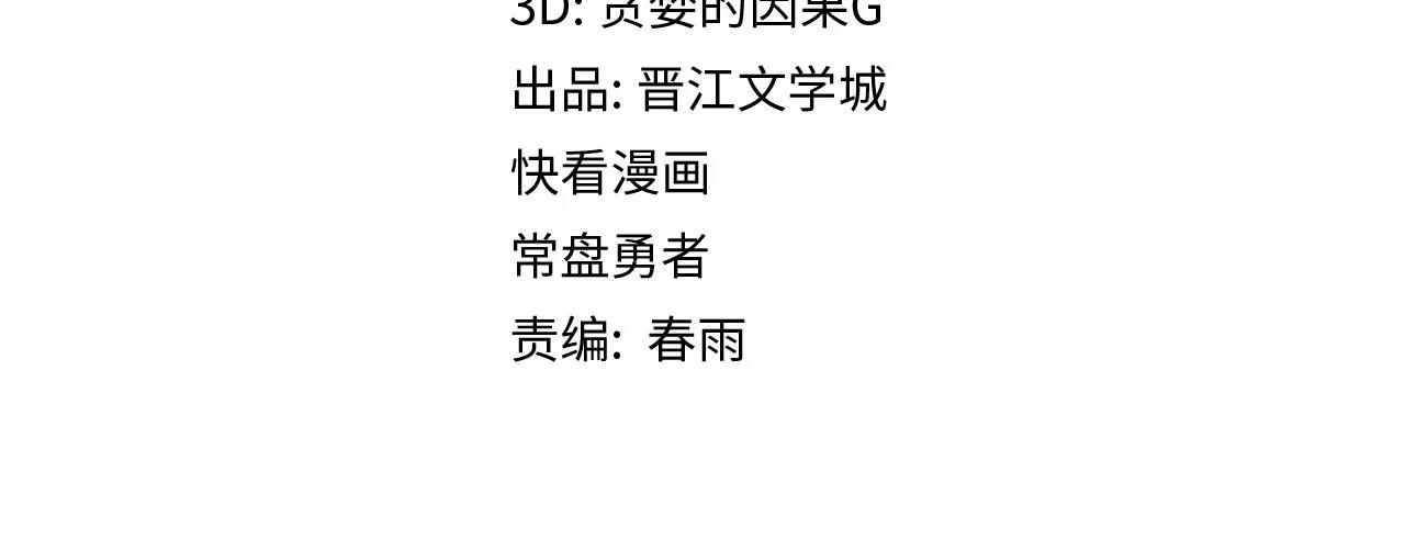 第144话 狂怒 第5页