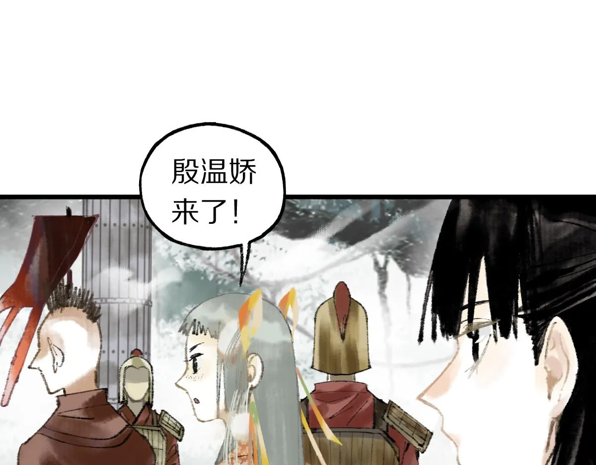 第144话 狂怒 第130页