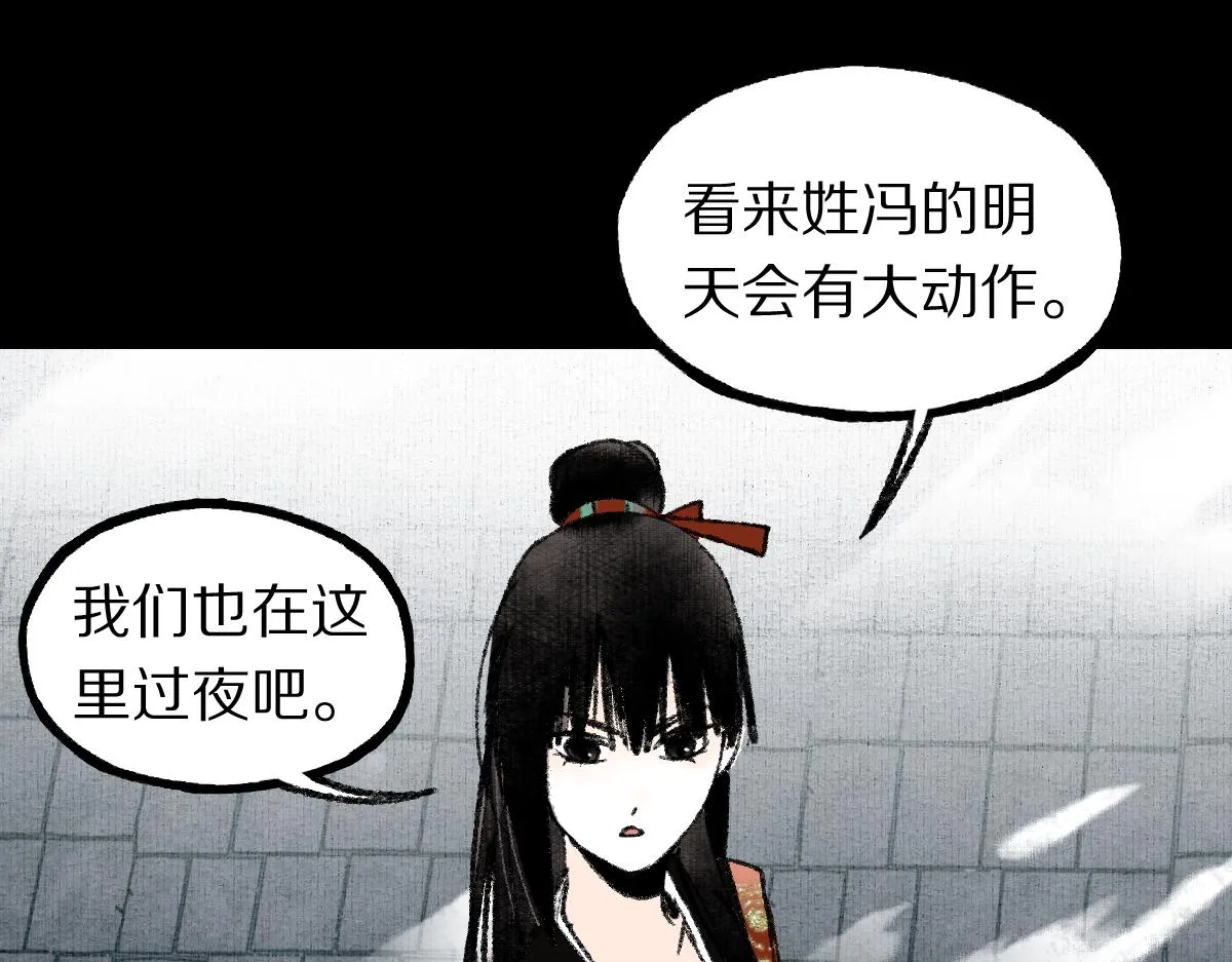 第144话 狂怒 第34页