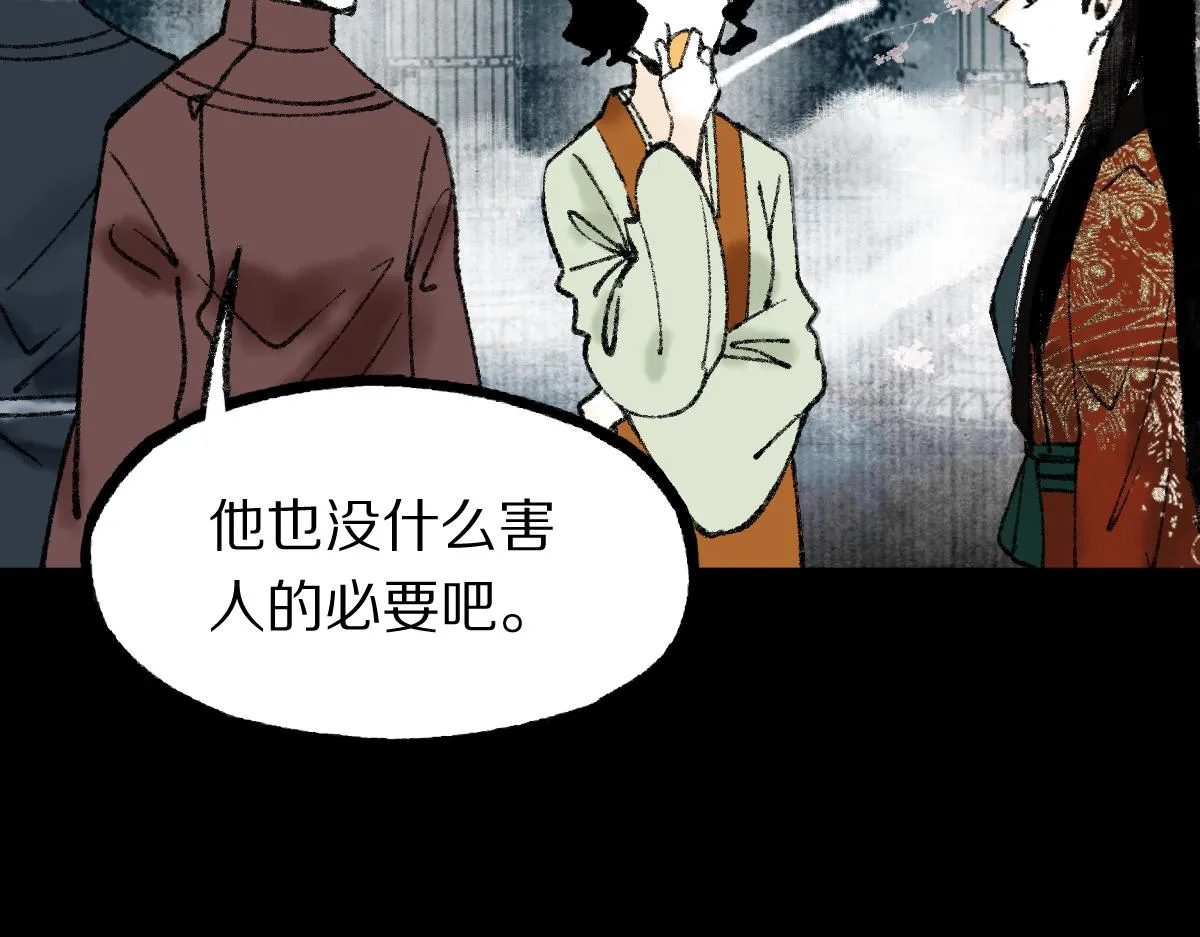 第144话 狂怒 第72页