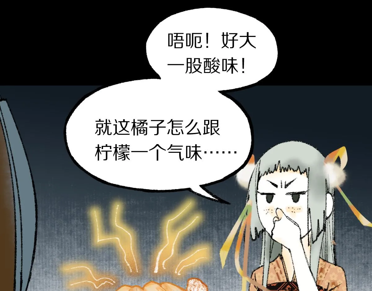 第144话 狂怒 第52页