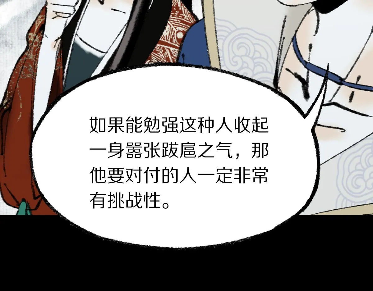 第144话 狂怒 第19页