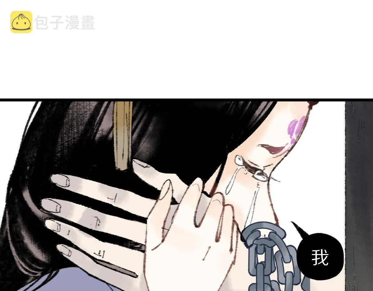 第144话 狂怒 第154页