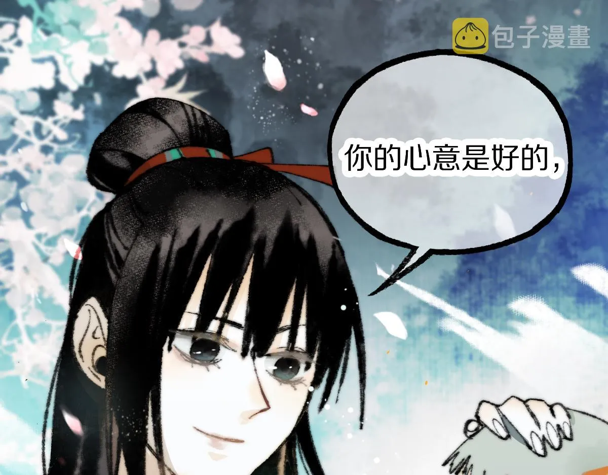 第144话 狂怒 第94页