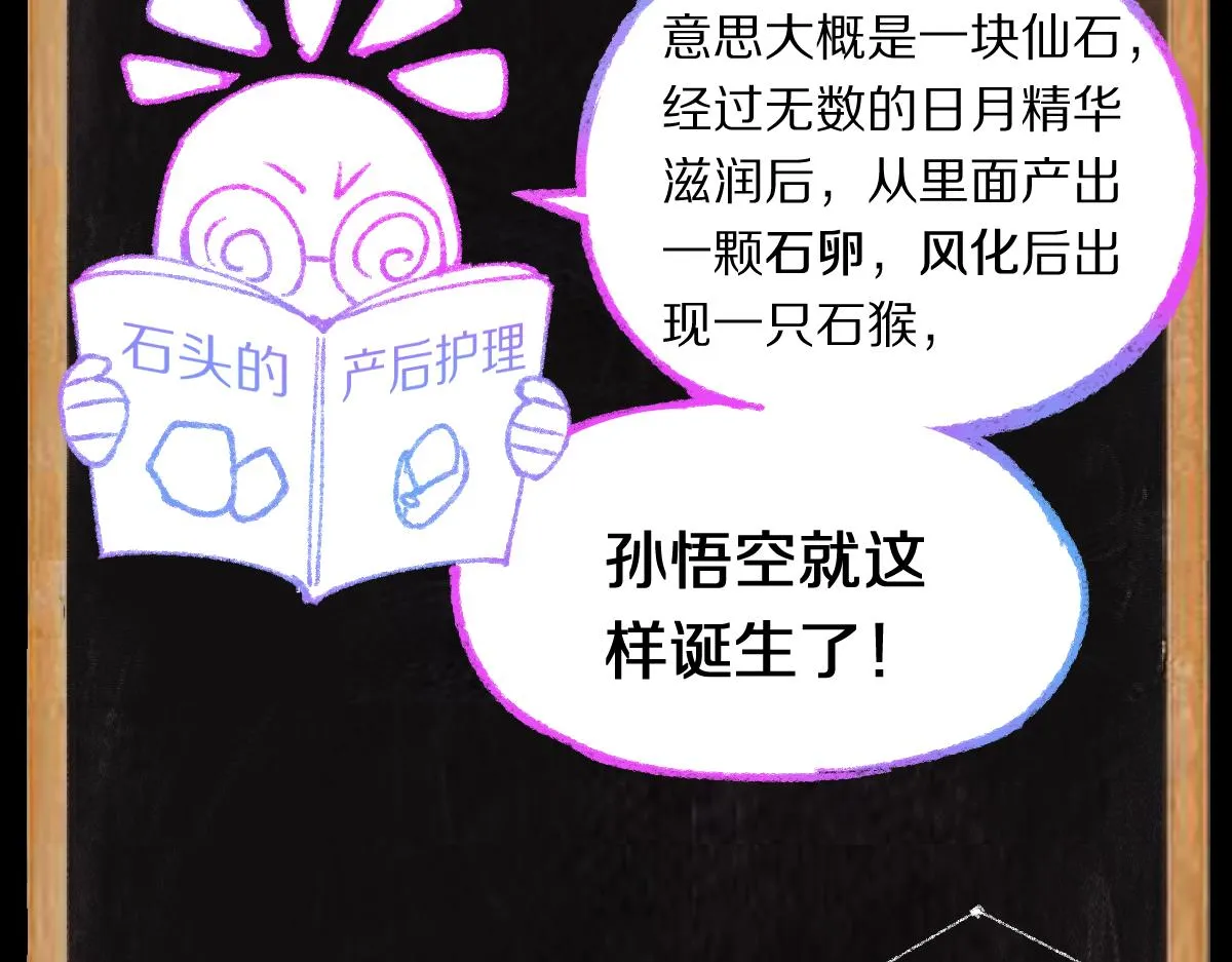 第144话 狂怒 第196页