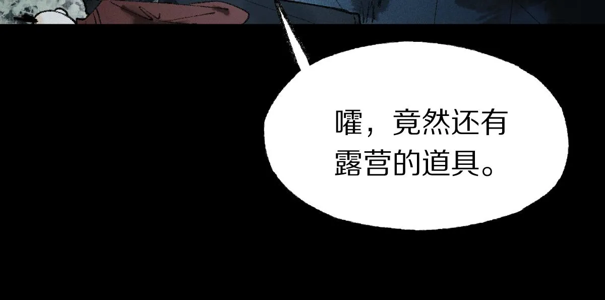 第144话 狂怒 第47页