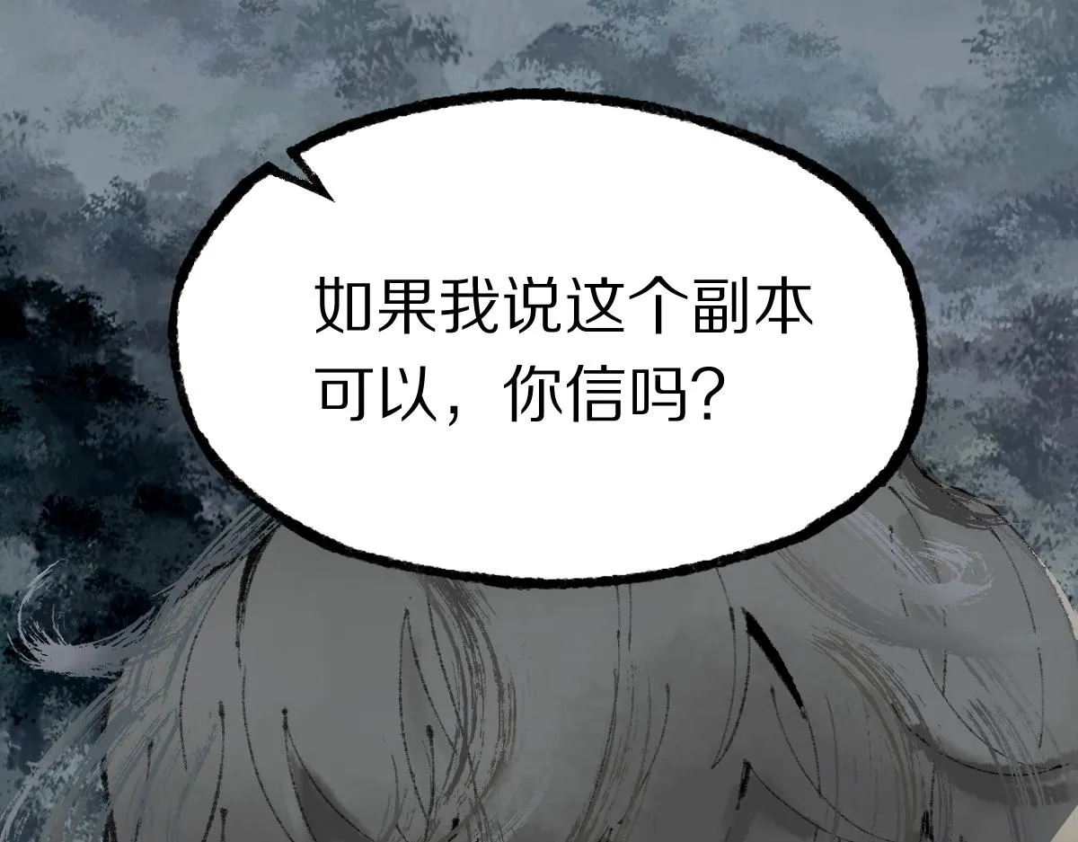 第144话 狂怒 第6页