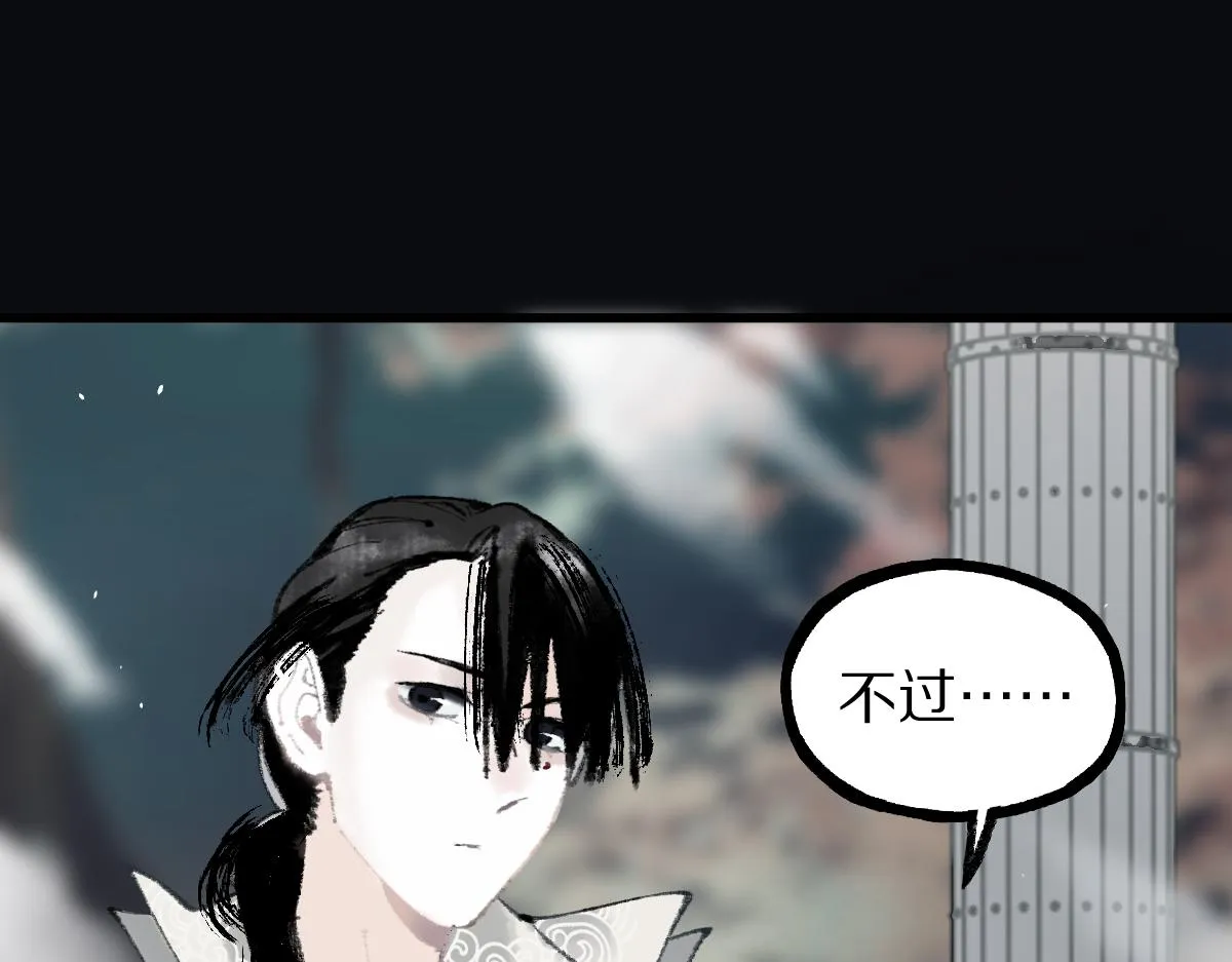 第144话 狂怒 第109页