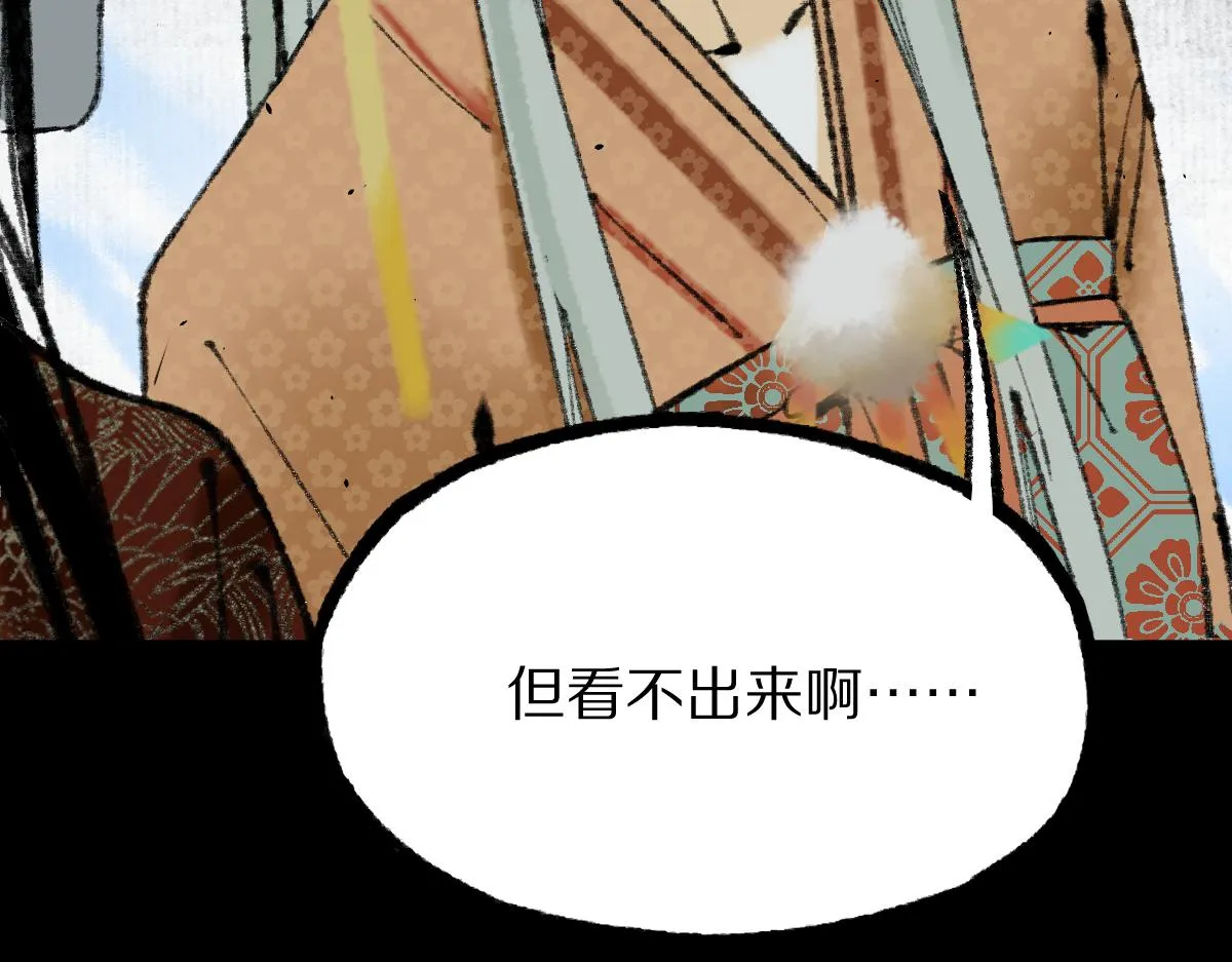 第144话 狂怒 第82页