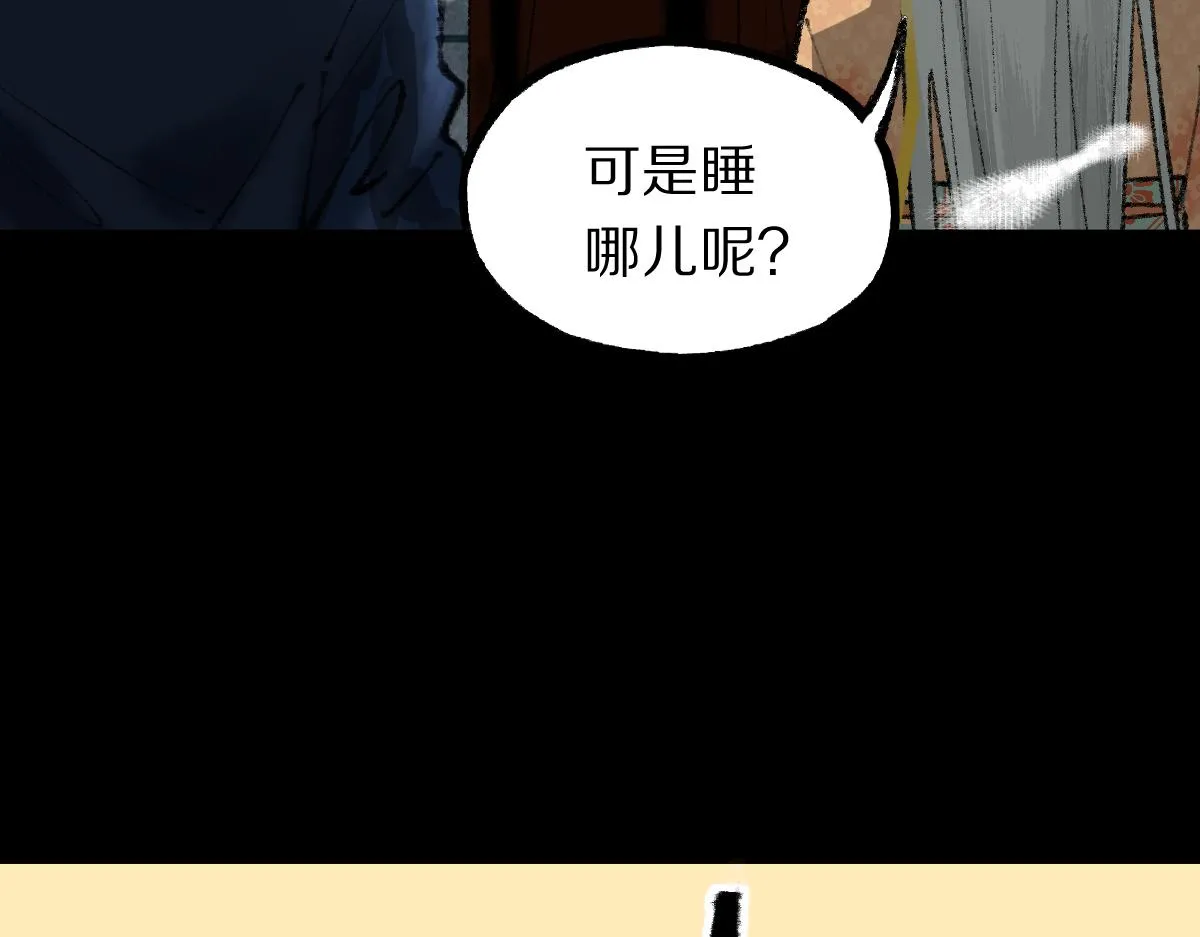 第144话 狂怒 第36页