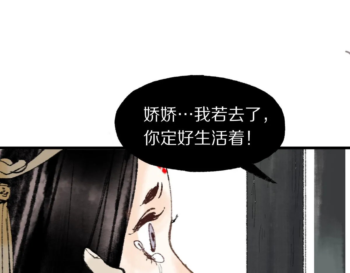 第144话 狂怒 第152页