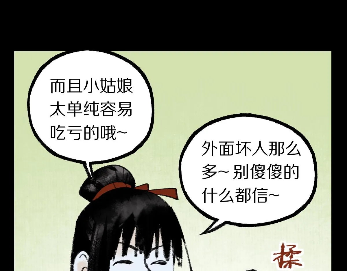 第144话 狂怒 第97页